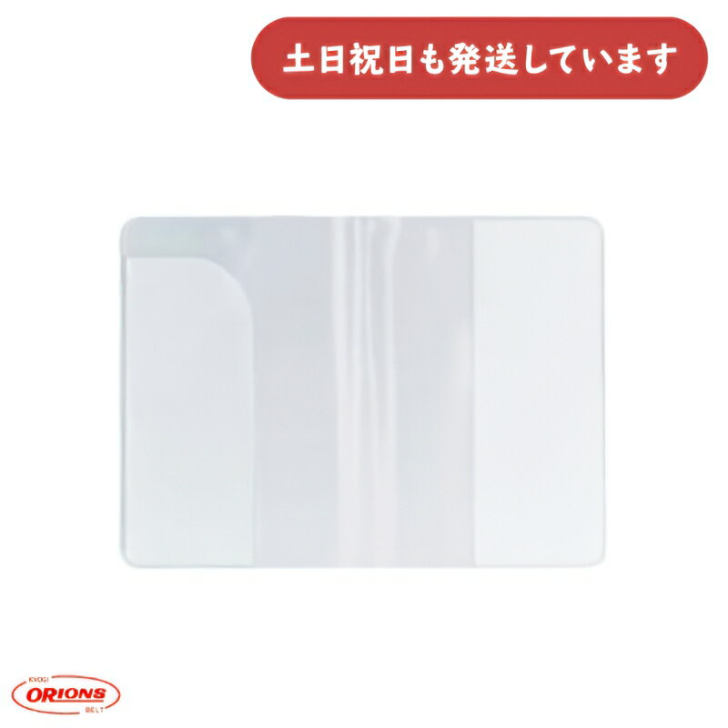 共栄プラスチック パスポートカバー文房具 文具 丈夫 透明 保存 保護 クリア