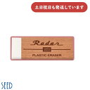 シード 桜の木レーダー文房具 文具 SEED Radar おしゃれ 消しゴム イレーザー