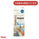 ぺんてる アート マルチ8セット文房具 文具 筆記具 ホルダーシャープ Pentel 多色 デザイン イラスト 色鉛筆