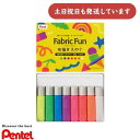 ぺんてる ファブリックファン 布描きえのぐ 蛍光色+ホワイト 8色セット 6ml 文房具 文具 画材 絵の具 絵具 Pentel 布描き絵の具 アート お絵描き