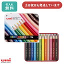 【名入れ無料】三菱鉛筆 880 ミニ 12色文房具 色鉛筆 画材 絵画 美術 図画 ペインティング ペイント イラスト ぬり絵 コンパクト 色えんぴつ 入学 卒...