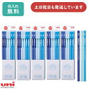 【名入れ無料】三菱鉛筆 かきかた鉛筆 ユニパレット パステルブルー 文房具 入学祝い 卒園記念 学童文具 六角軸 HB B 2B 4B 6B 名入れ鉛筆 男の子...