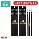 【名入れ無料】三菱鉛筆 アディダス かきかた鉛筆 黒金 ダース販売 三菱 黒 金 学童文具 鉛筆 六角軸 B 2B 名入れ鉛筆 男の子 かっこいい 敬老の日