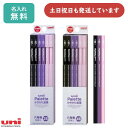 【名入れ無料】三菱鉛筆 かきかた鉛筆 ユニパレット パープル ダース販売 文房具 入学祝い 卒園記念 学童文具 六角軸 2B 4B 名入れ鉛筆 かわいい おしゃれ 女の子 シンプル ピンク パープル ブラック 敬老の日