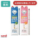 【名入れ無料】三菱鉛筆 ナノダイヤえんぴつ NDST B 2B ダース販売 文房具 文具 入学祝い 卒園記念 UNI かきかた ピンク 青 名入れ鉛筆 ユニ Uni 名前入り 男の子 女の子 敬老の日