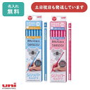 【名入れ無料】三菱鉛筆 グリッパーえんぴつ B 2B ダース販売 文房具 入学祝い 卒園記念 筆記具 名入れ鉛筆 青 ピンク すべらない Uni ユニ 男の子 女の子 敬老の日