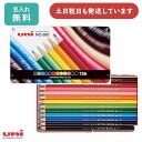 【名入無料】三菱鉛筆 色鉛筆 880級 12色セット文具 文房具 色鉛筆 ぬり絵 スケッチ イラスト 筆記具 デッサン 画材 ギフト プレゼント 贈り物 色えん...