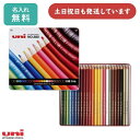 【名入無料】三菱鉛筆 色鉛筆 880級 24色セット文具 文房具 色鉛筆 ぬり絵 スケッチ イラスト 筆記具 デッサン 画材 ギフト プレゼント 贈り物 色えん...