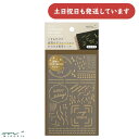 ミドリ シール 転写 箔 幾何学柄文房具 文具 インデックス ラベル かわいい キュート おしゃれ デザインフィル(3)