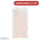 ミドリ 一筆箋 封筒付 花色和紙 ピンク文房具 文具 封筒 便箋 セット レターセット 手紙 大人 上品 おしゃれ MIDORI デザインフィル
