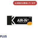 プラス エアイン もっとあんしん ブラック 大 文房具 文具 AIR-IN 字消し イレーザー 安全 PLUS 小学生