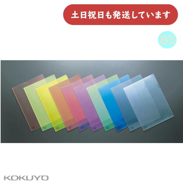 ˤʸŷԾŹ㤨֥ 䡼ۥ ѡ䡼10 B5 PPʸ˼ ʸ Ǽ    KOKUYO ꥢեפβǤʤ121ߤˤʤޤ