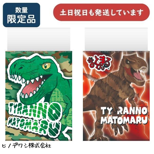 【限定商品】ヒノデワシ ティラノまとまるくんTRA-M 文房具 文具 かっこいい 恐竜 消しゴム 小学生 修正具 恐竜 ティラノサウルス