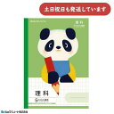 ショウワ 学習どうぶつシリーズ 理科 B5判 5mm方眼罫 パンダ文房具 文具 福田利之 ノート かわいい 小学校 勉強 塾 児童(3)