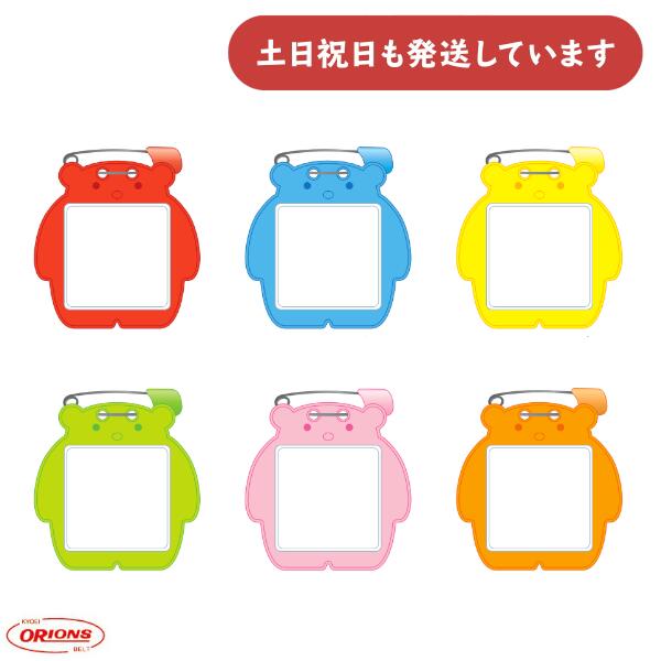 共栄プラスチック クマ型名札 ばら売り文房具 文具 かわいい 学童 名札 くま 単品販売