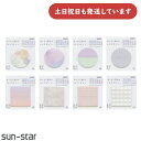 サンスター めくるめくふせん文具 文房具 付箋 ふせん オフィス おしゃれ おもしろ かわいい