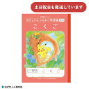 ショウワ ポケットモンスター学習帳 国語 10マス 十字リーダー入り文房具 文具 ノート 学童文具 小学校 塾 家庭学習 ポケモン 可愛い