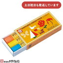 サクラクレパス クレパス型消しゴム 3色セット文房具 文具 字消し イレーザー おもしろ カラフル