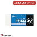 サクラクレパス フォームイレーザーダブル SMサイズ文房具 文具 消しゴム 字消し サクラ ラビット 小学生
