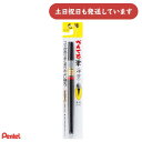 ぺんてる ぺんてる筆 中字 XFL2L文房具 文具 Pentel 筆ペン 水性染料 黒
