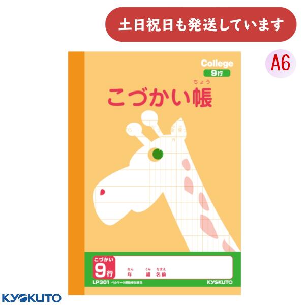 ܥΡ å˥ޥؽĢ A6 ŤĢ 9 ʸ˼ ʸ ؽĢ 襤 KYOKUTO 祯ȥ ưʪ 