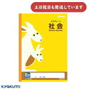 日本ノート カレッジアニマル 科目名入り方眼ノート 5mm方眼罫 中心リーダー入 社会 セミB5文房具 文具 学習帳 かわいい College KYOKUTO ...