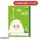 日本ノート カレッジアニマル 漢字ドリル用ノート 120字詰 中心リーダー入り文房具 文具 学習帳 かわいい 漢字練習 KYOKUTO キョクトウ 動物 ヒツジ