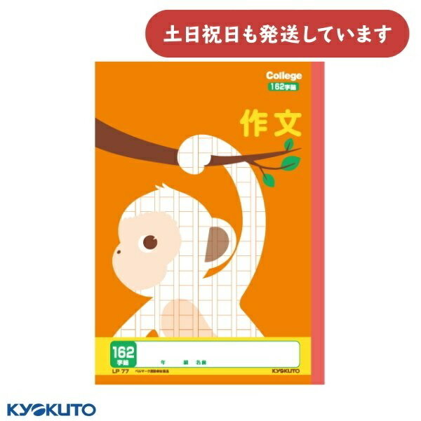 ܥΡ å˥ޥ ʸ 162 B5ʸ˼ ʸ ؽĢ 襤 KYOKUTO 祯ȥ ֤ ưʪ 