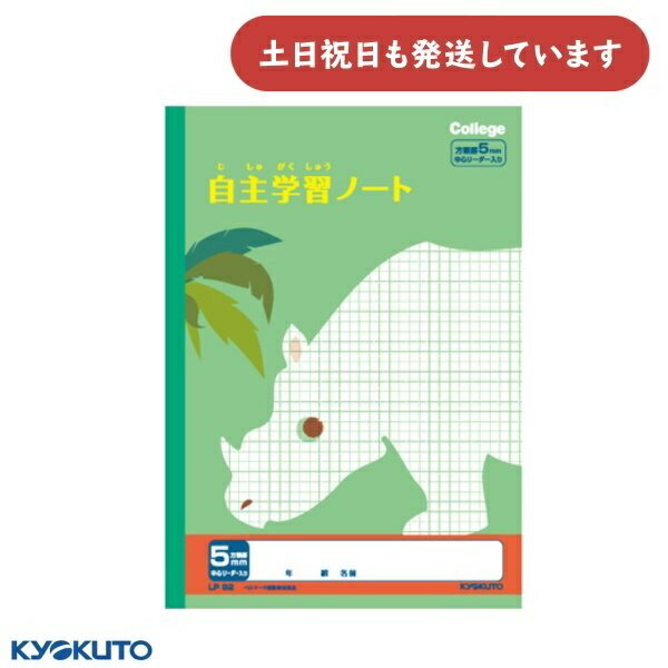 ܥΡ å˥ޥ ؽΡ 5mm 濴꡼ B5ʸ˼ ʸ ؽĢ 襤 College KYOKUTO 祯ȥ ...