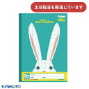 日本ノート カレッジアニマル 5mm方眼罫 10mm実線入 うさぎ文房具 文具 学習帳 かわいい College KYOKUTO キョクトウ ほうがんノート
