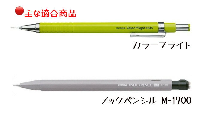 ゼブラ シャープ用替え消しゴム N 5個入り文房具 文具 替えゴム ZEBRA シャープペンシル用消しゴム