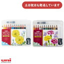 【名入れ無料】三菱鉛筆 ユニ ウォーターカラー ぬり絵用コンパクトセット 12色 水彩色鉛筆文具 文房具 色鉛筆 スケッチ イラスト デッサン 画材 色えんぴつ 敬老の日