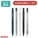 【名入れ無料】ゼブラ ノックペンシル M-1700 シャープペンシル文房具 文具 筆記具 折れない シャープ シャーペン ZEBRA 六角軸 シンプル レトロ シャーペン 敬老の日