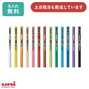 【名入れ無料】三菱鉛筆 紙巻き色鉛筆 ポンキーペンシル 単色販売ばら売り 色鉛筆 単色 ペインティング ペイント イラスト ぬり絵 Uni ばら 三菱 バラ 色えんぴつ 母の日(3)