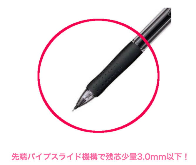 三菱鉛筆 VERYシャ楽 残芯少量3.0mm以下モデル 0.5mmシャープペン文房具 文具 筆記具 シャーペン Uni ユニ