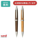 【名入れ無料】 シャープペン 三菱鉛筆 ピュアモルト 0.5mmシャープペンシル 太軸男性 女性 名前入り おしゃれ 木軸 PURE MALT シャープ シャー...