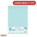 共栄プラスチック 硬筆用ソフト透明下敷 A4判 1.2mm厚文房具 文具 軟質 厚手 丈夫 下敷き 小学1年生 小学生 小学校 無地