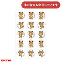 オキナ パリオ 学習シール はげましシール ねずみ文房具 文具 かわいい ごほうび ネズミ 小学生 小学校