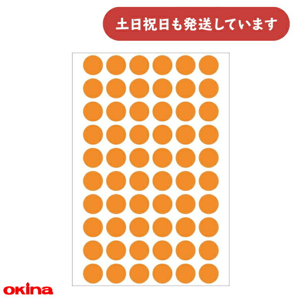 オキナ パリオ 学習シール2号 直径1.2cm 橙文房具 文具 教育 到達 ごほうび グラフ 教育 小学生 小学校..