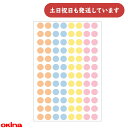 オキナ パリオ 学習シール 0.9cm クリアシール キラキラタイプ文房具 文具 スケジュール カレンダー 学習 到達 ごほうび