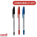 三菱鉛筆 SA-R キャップ式 0.7mm 油性ボールペン文房具 文具 ユニ Uni 黒 赤 青 事務用 ロングセラー シンプル