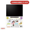 共栄プラスチック 硬筆用ソフト黒色下敷 2.0mm厚 B5文房具 文具 塗り絵 書写 下敷き 無地 軟質