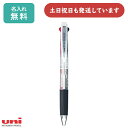 【名入れ無料】三菱鉛筆 クリフター 0.7mm 2色ボールペン文房具 文具 筆記具 油性 黒 赤 ユニ Uni 多色ボールペン ノベルティ 記念品 プレゼント ...