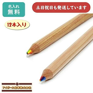 【名入れ無料】アイボール鉛筆 N/W 7 COLOR in 1 7色芯色鉛筆 12本入レインボー 筆記具 おもしろ文具 名入れ 色鉛筆 おしゃれ 名入れ鉛筆 名入れ 「クリスマス」