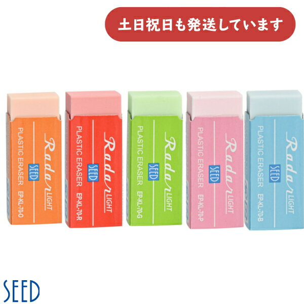 レーダー消しゴム 検索用野原工芸工房楔