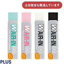 プラス プラスチック消しゴム W AIR-IN スティックタイプ もっとあんしん文房具 文具 字消し イレーザー 修正用品 グリーン ピンク ブラック ホワイト...