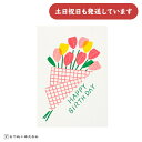 古川紙工 レトロ印刷ポストカード チューリップの花束文房具 文具 葉書 おしゃれ かわいい