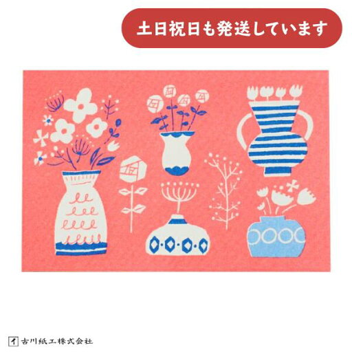 古川紙工 レトロ印刷ポストカード 花瓶く文房具 文具 葉書 おしゃれ かわいい 古川紙工 レトロ印刷ポストカード 花瓶く文房具 文具 葉書 おしゃれ かわいい