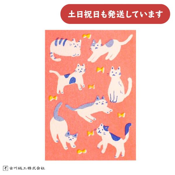 古川紙工 レトロ印刷ポストカード ネコあつめ文房具 文具 葉書 おしゃれ かわいい