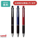 【名入れ無料】三菱鉛筆 ジェットストリーム2&1 0.7mm油性ボール+0.5mmシャープ文房具 男性 女性 名前入り 多機能筆記具 ボールペン 敬老の日